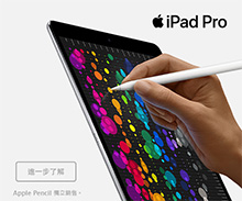 iPad Pro 9.7-inch is coming soon
