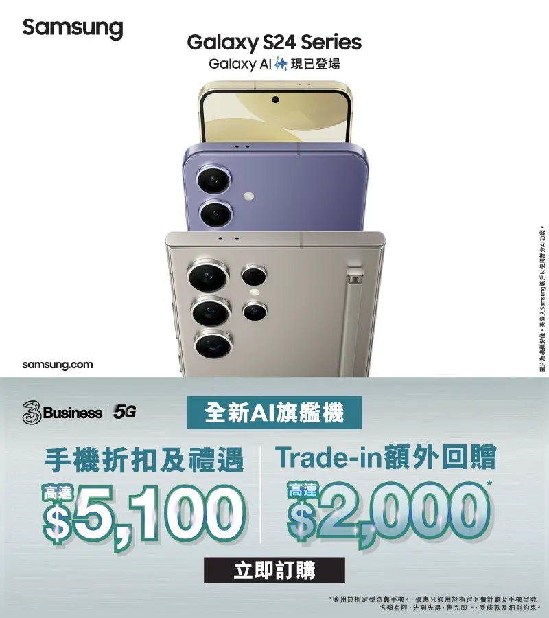 Samsung Galaxy S24系列