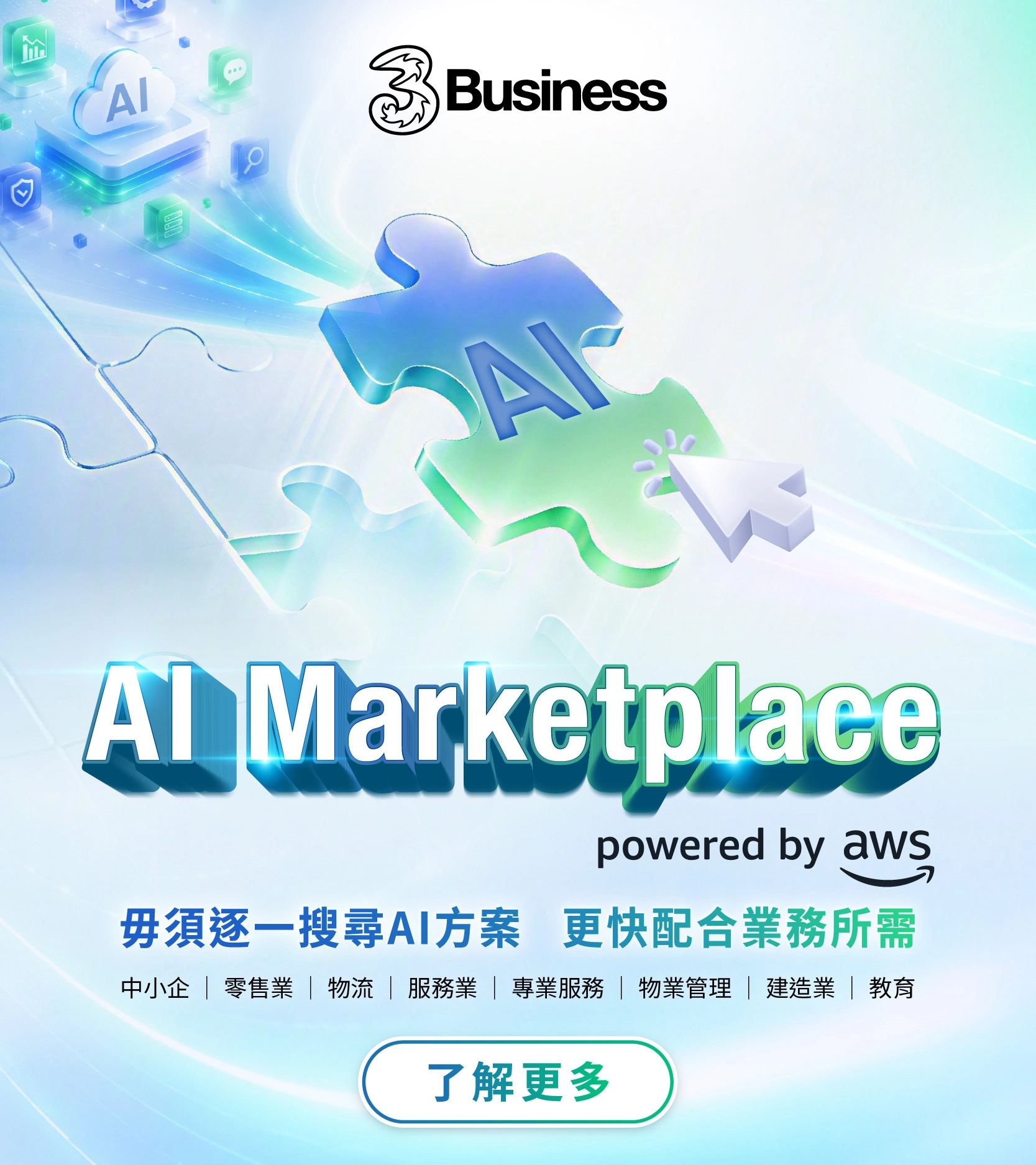 AI Marketplace