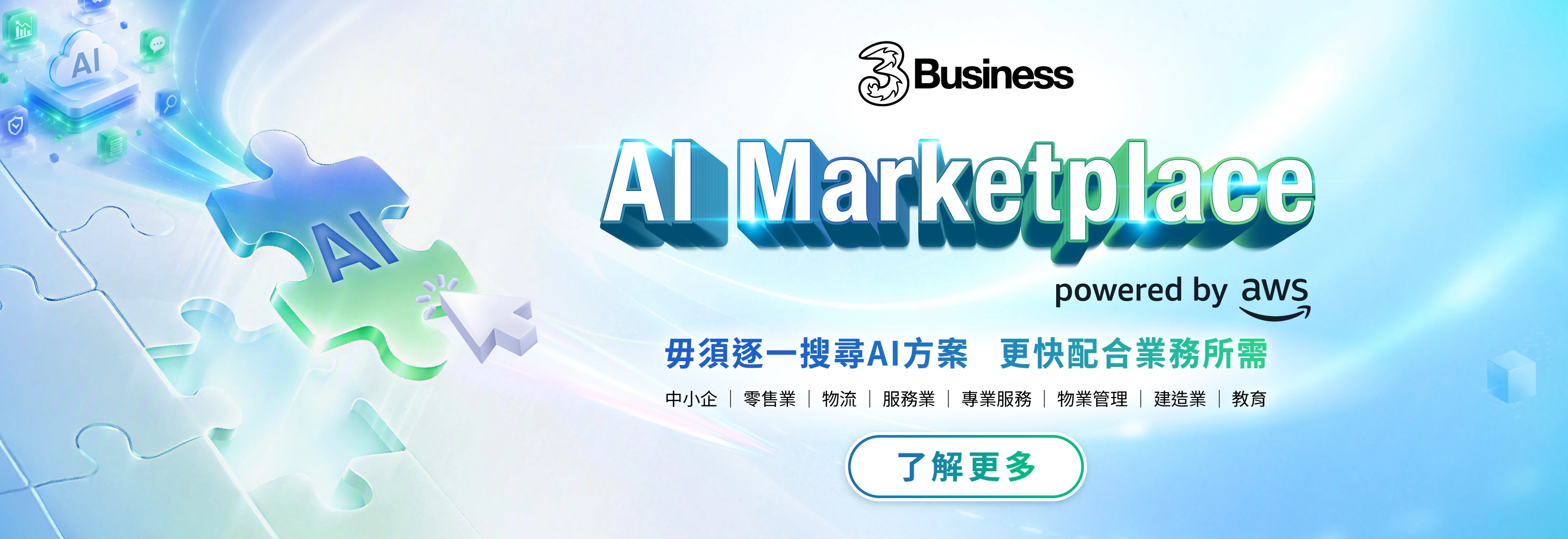 AI Marketplace