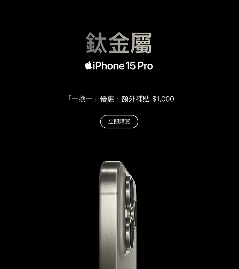 iPhone 15 Pro Max | iPhone 15 Pro