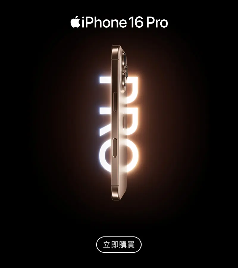 iPhone 16 Pro Max | iPhone 16 Pro