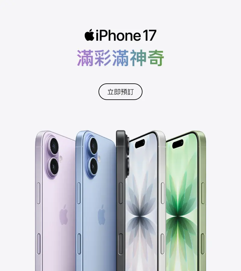 iPhone 17