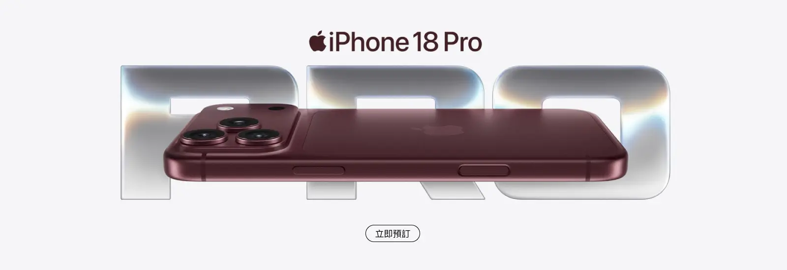 iPhone 18 Pro Max | iPhone 18 Pro