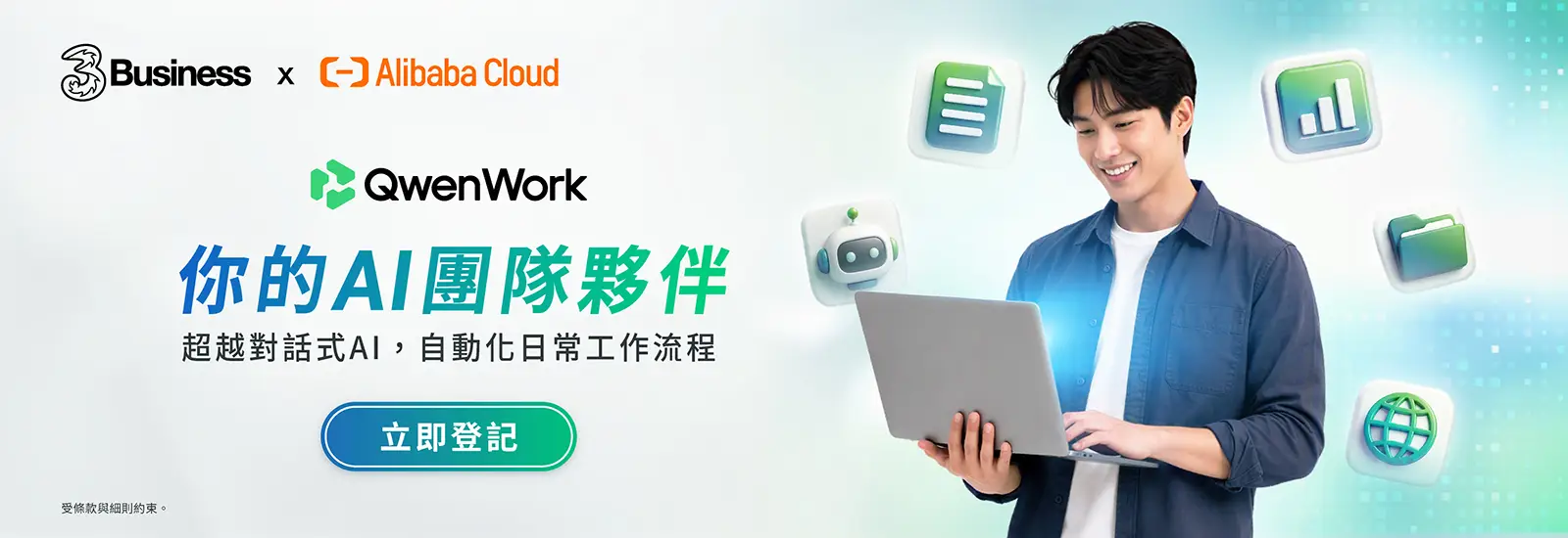 qwenwork