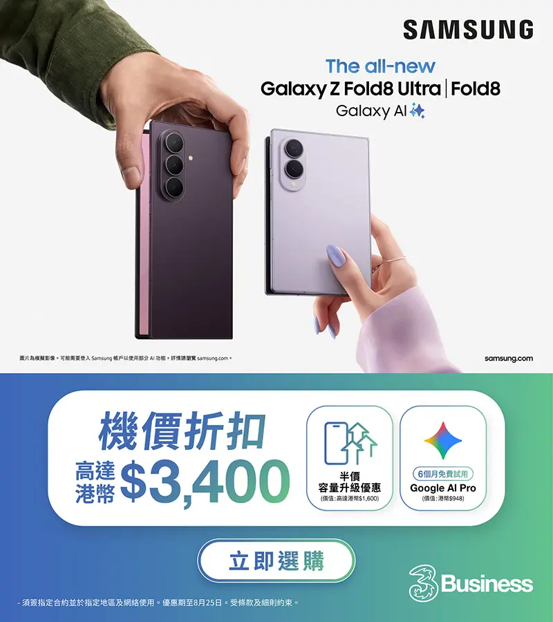 Samsung Galaxy Z Fold8 | Z Flip8 | Z Fold8 Ultra