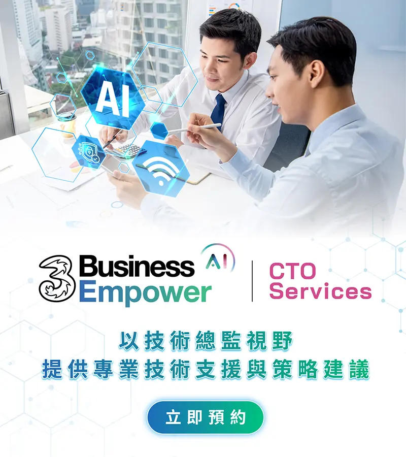 AI CTO服務