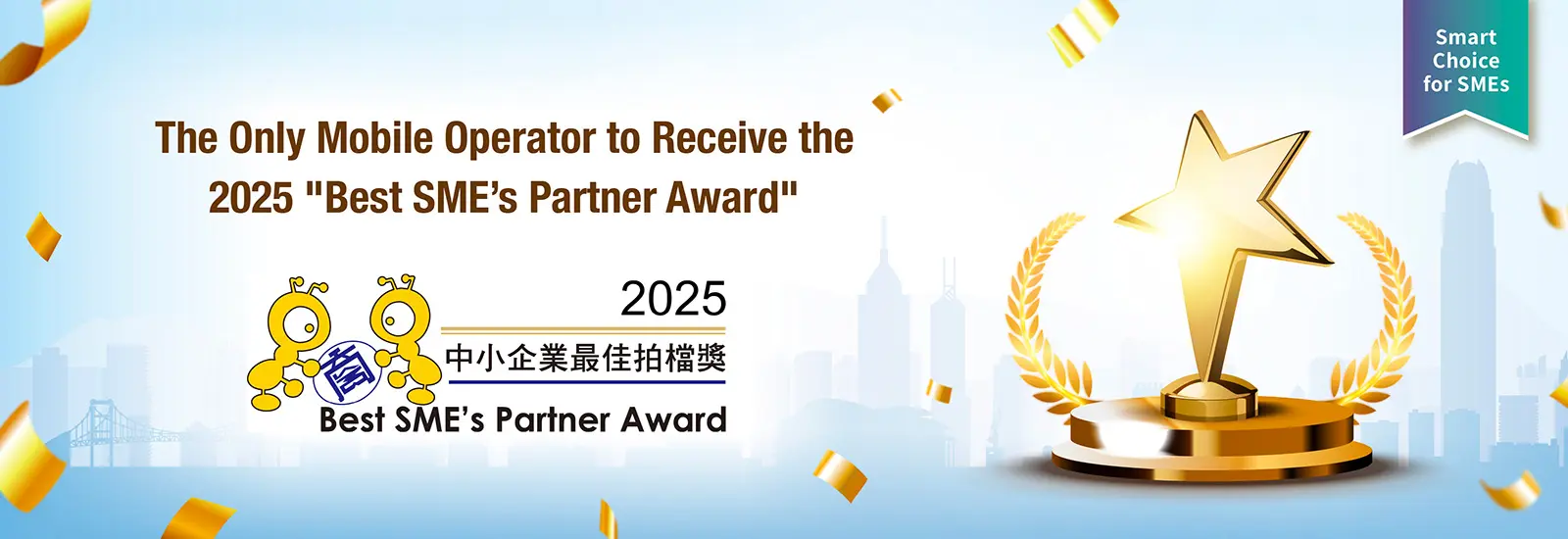 The Only Mobile Operator to Receive the 2025 'Best SME's Partner Award'