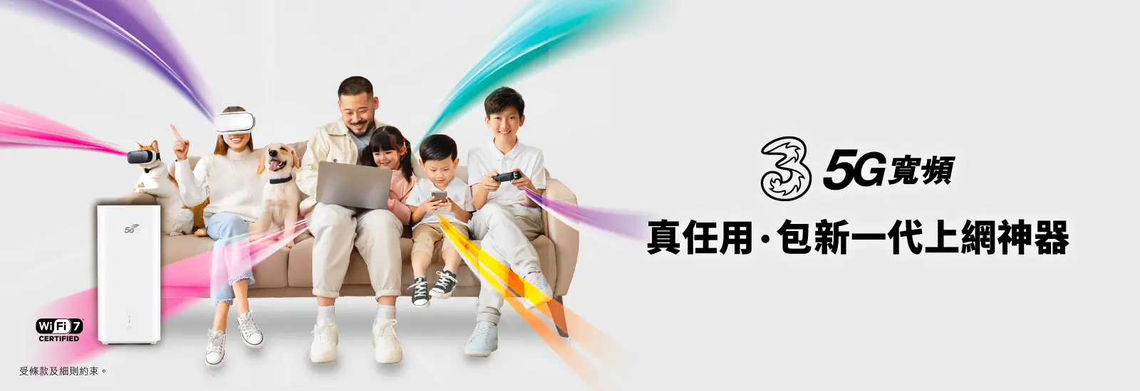 網上上台享雙重賞：免高達4個月兼免租機費！