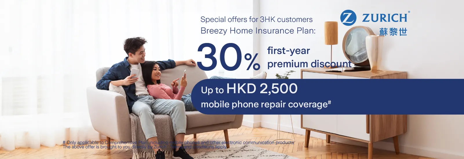 30% first-year discount on Breezy Home Insurance's premium