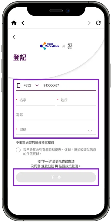 綁定易賞錢賬戶步驟五