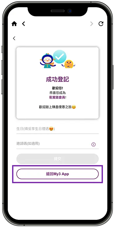 綁定易賞錢賬戶步驟七