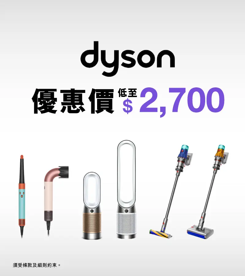 Dyson產品