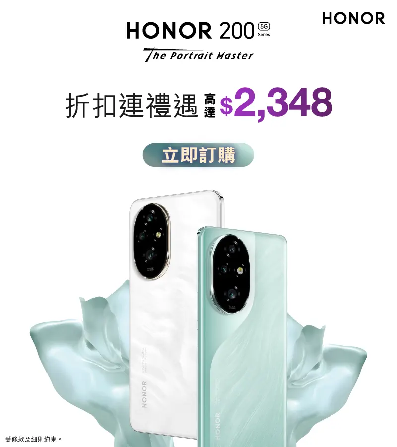 HONOR 200 Lite 5G 產品規格