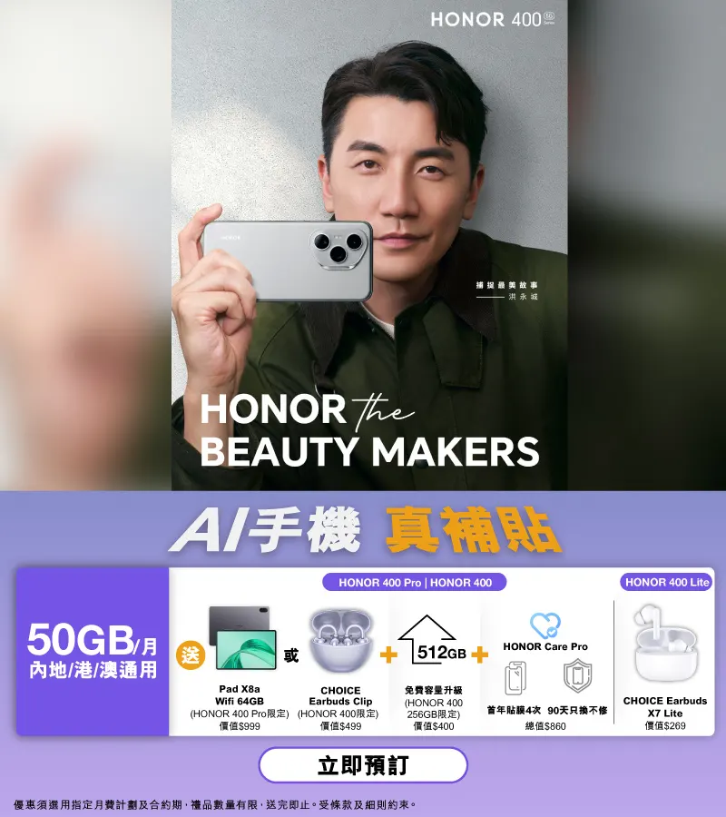 HONOR 400 Pro 5G