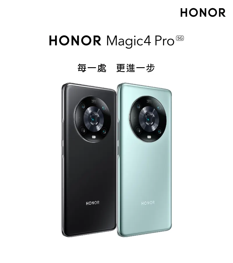 HONOR Magic4 Pro 5G 256GB上SIM月費計劃/續約，出淨機每月$130。