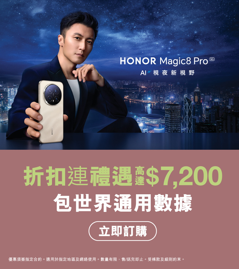 [全新]世界PLAN月費計劃，享世界通用數據及外遊通話分鐘及高達$2,500機價折扣