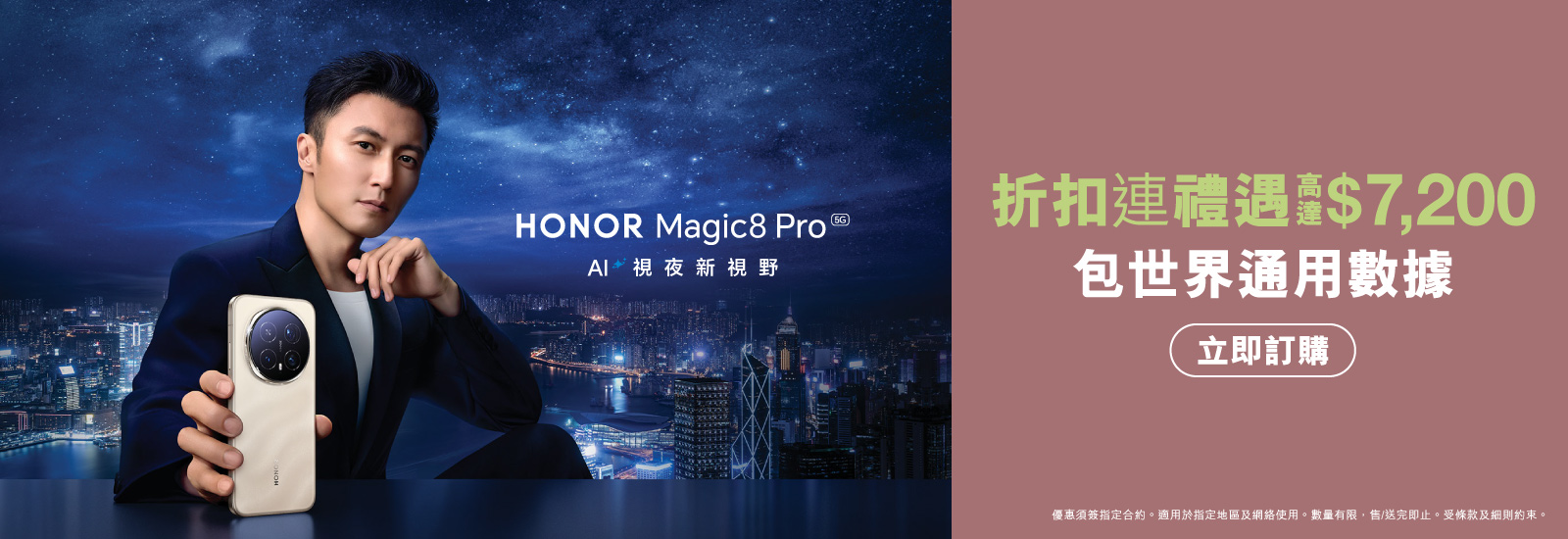 [全新]世界PLAN月費計劃，享世界通用數據及外遊通話分鐘及高達$2,500機價折扣