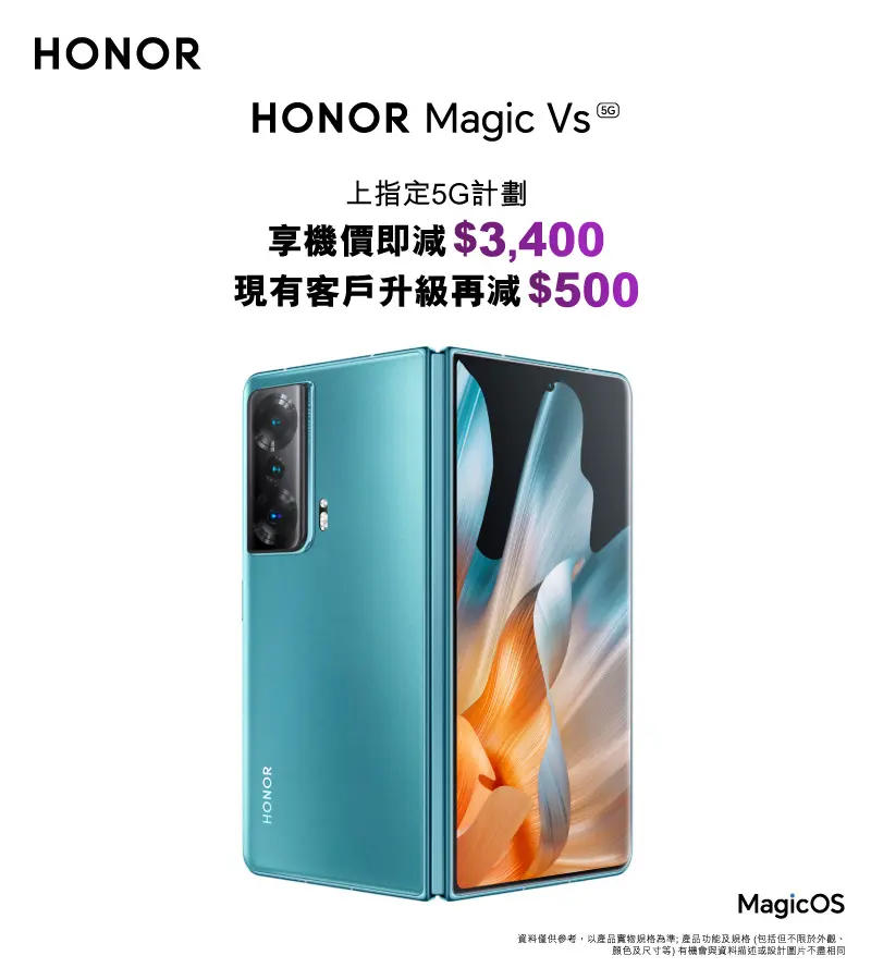 HONOR Magic Vs 5G 產品規格