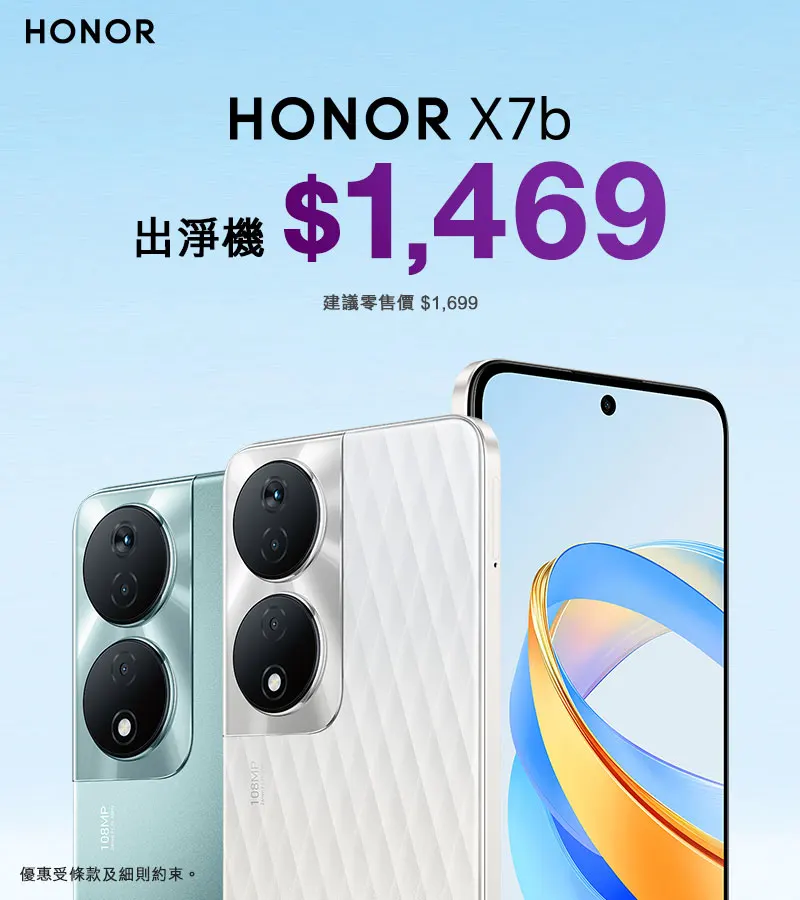 HONOR X7b 5G 產品規格