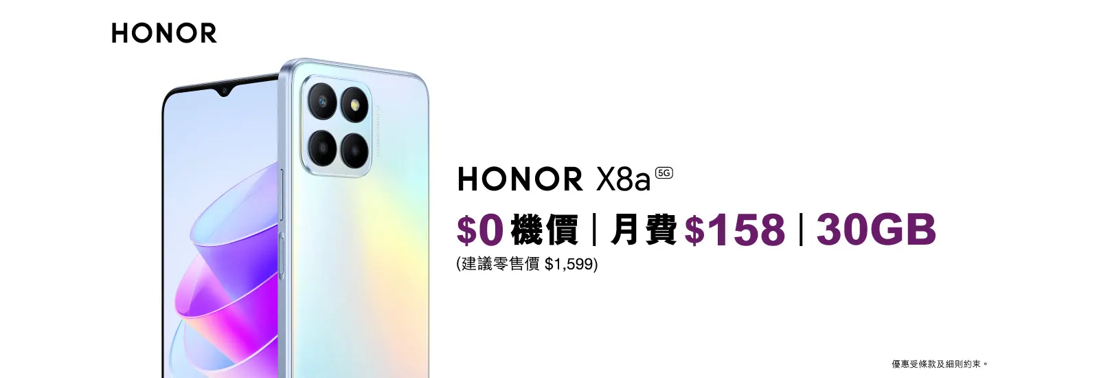 HONOR X8a 5G