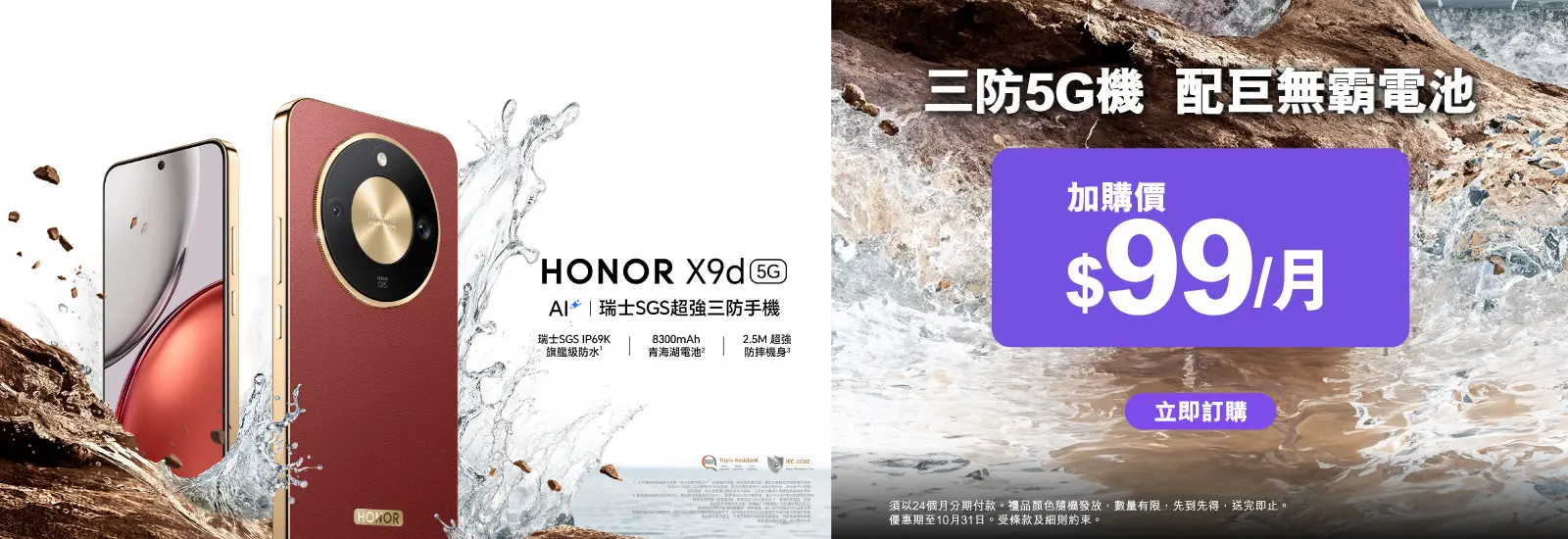 HONOR X9d 5G 產品規格