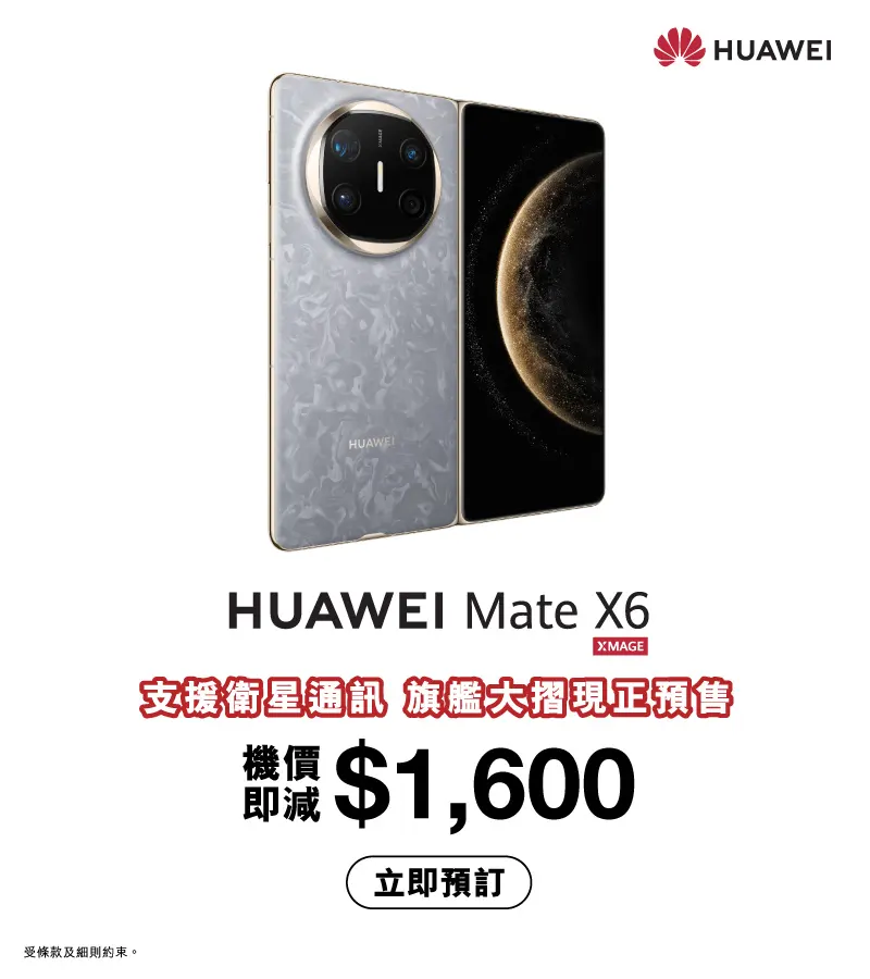 HUAWEI Mate X6 產品規格