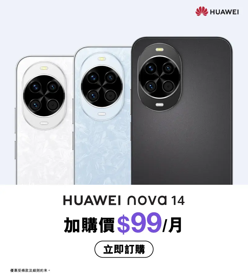 HUAWEI nova 14 產品規格