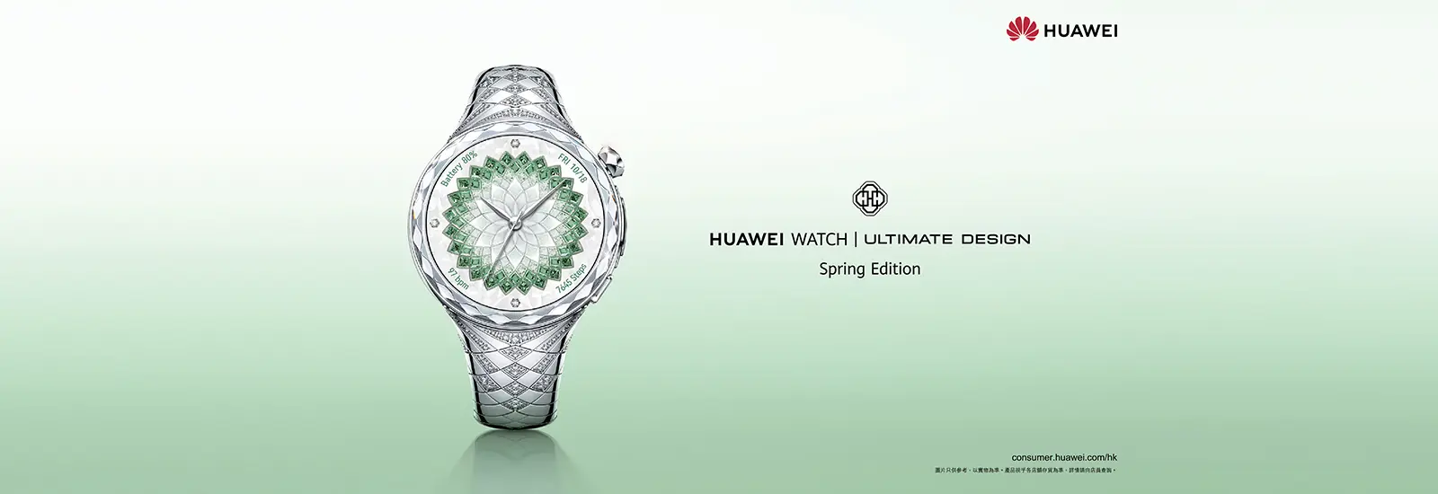 HUAWEI Watch | Ultimate Design Spring Edition LTE 產品規格