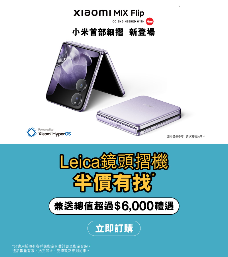 Xiaomi MIX Flip