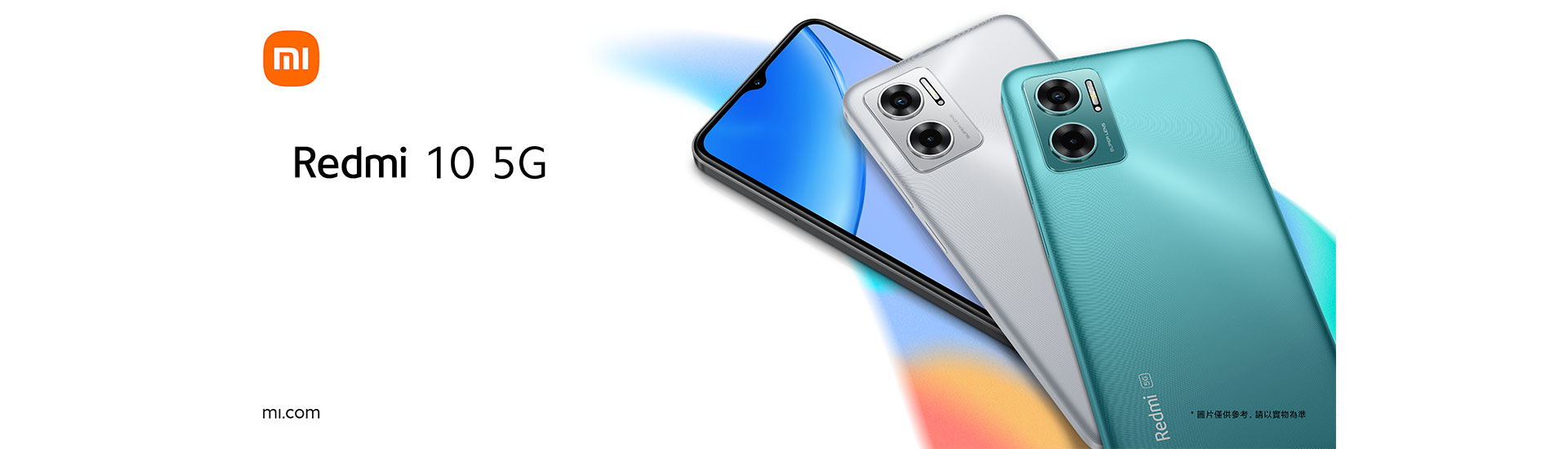 Redmi 10 5G