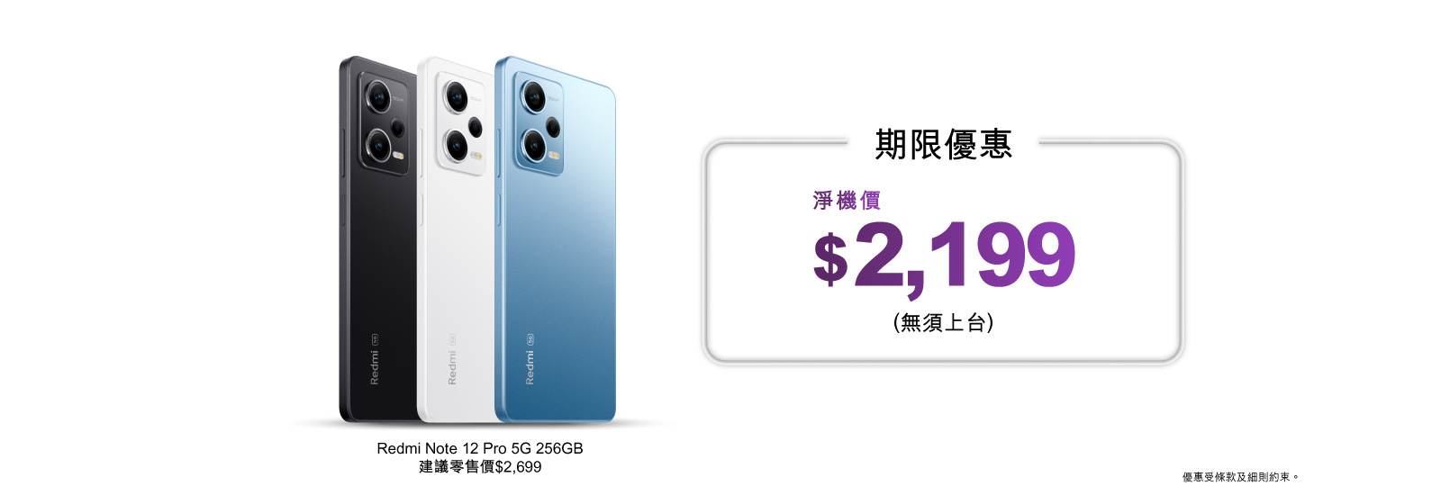 Redmi Note 12 產品規格