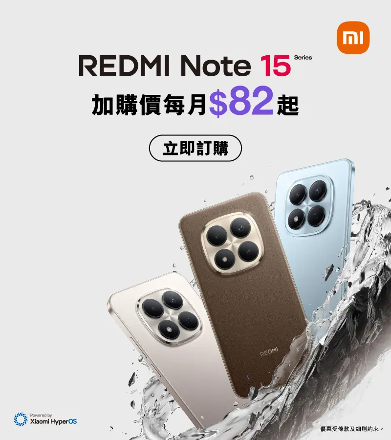 上SIM月費計劃/續約，出淨機加購價每月$82起