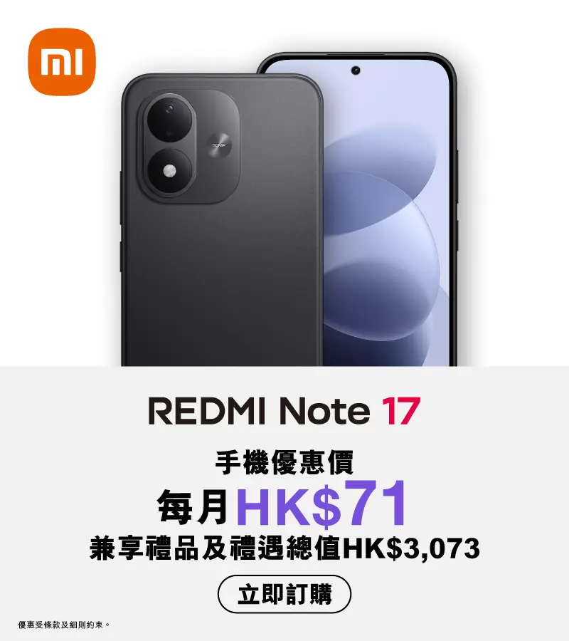 上SIM月費計劃/續約，出機優惠價每月HK$71