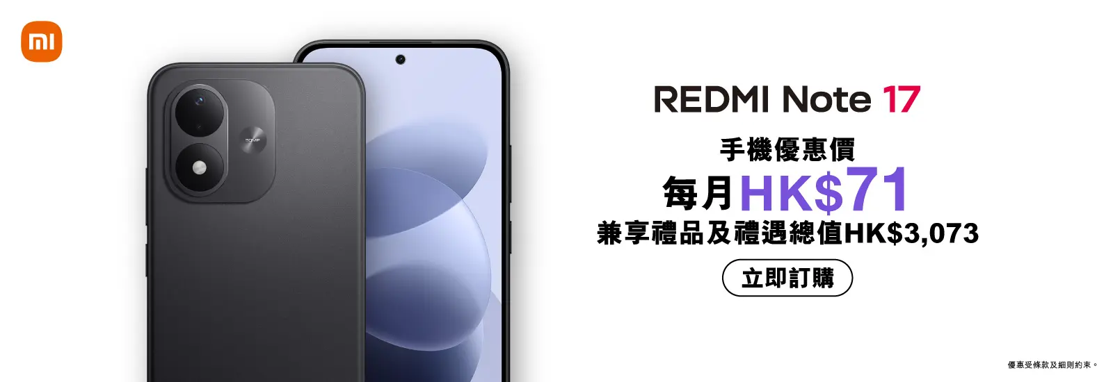 上SIM月費計劃/續約，出機優惠價每月HK$71