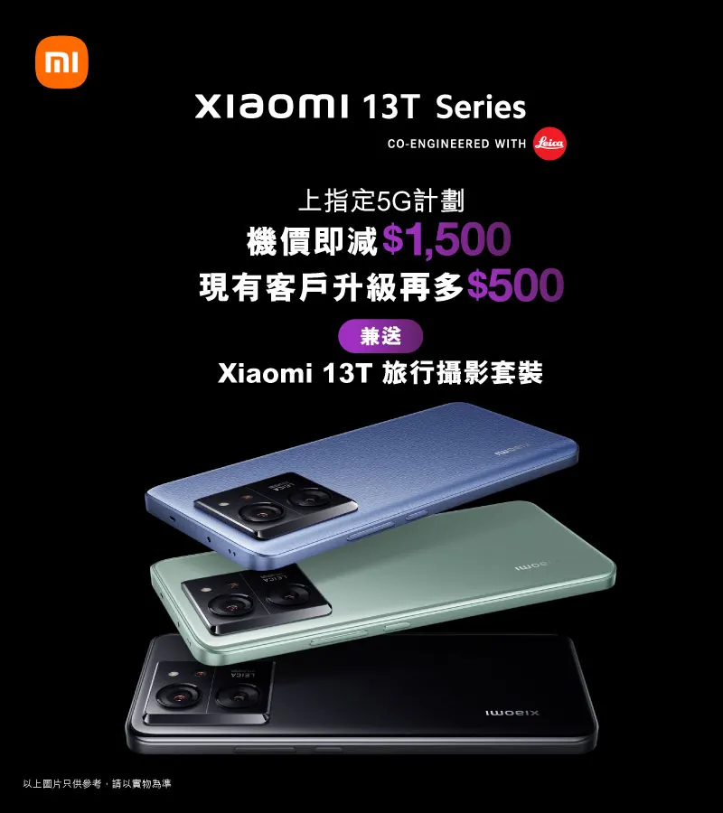 Xiaomi 13T Pro 產品規格