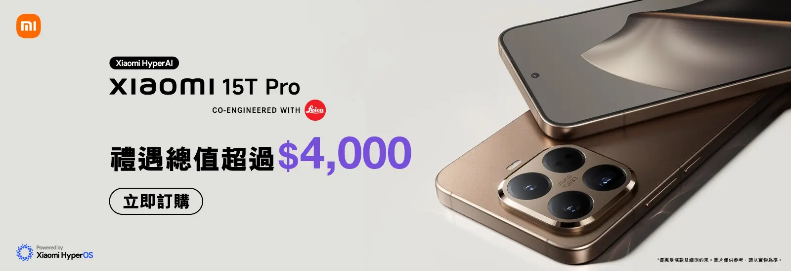 Xiaomi 15T Pro