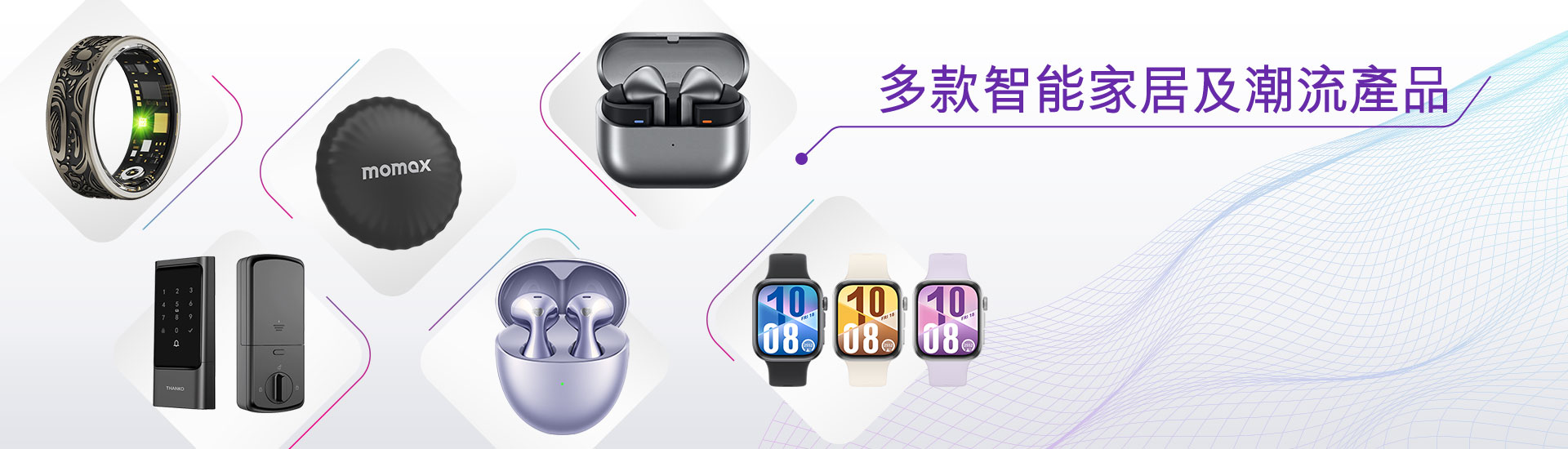 多款智能家居及潮流產品$7/月起
