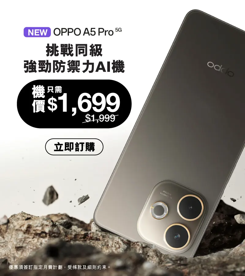 OPPO A5 Pro 5G 產品規格