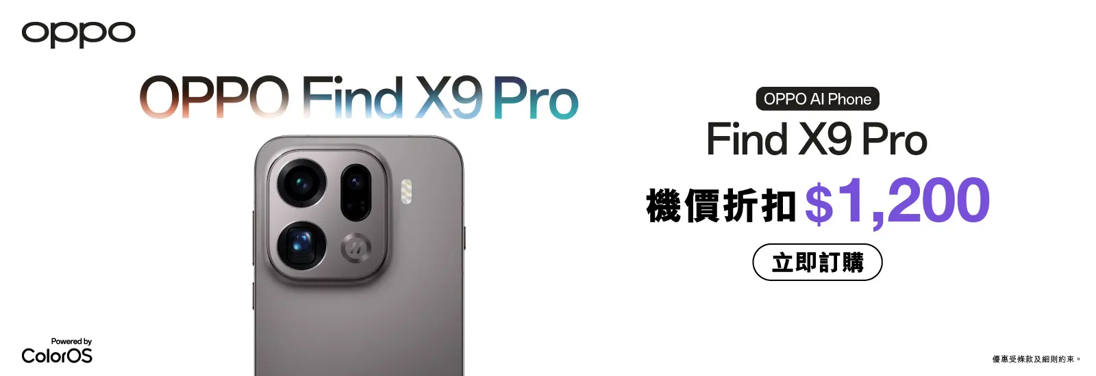 OPPO Find X9 Pro