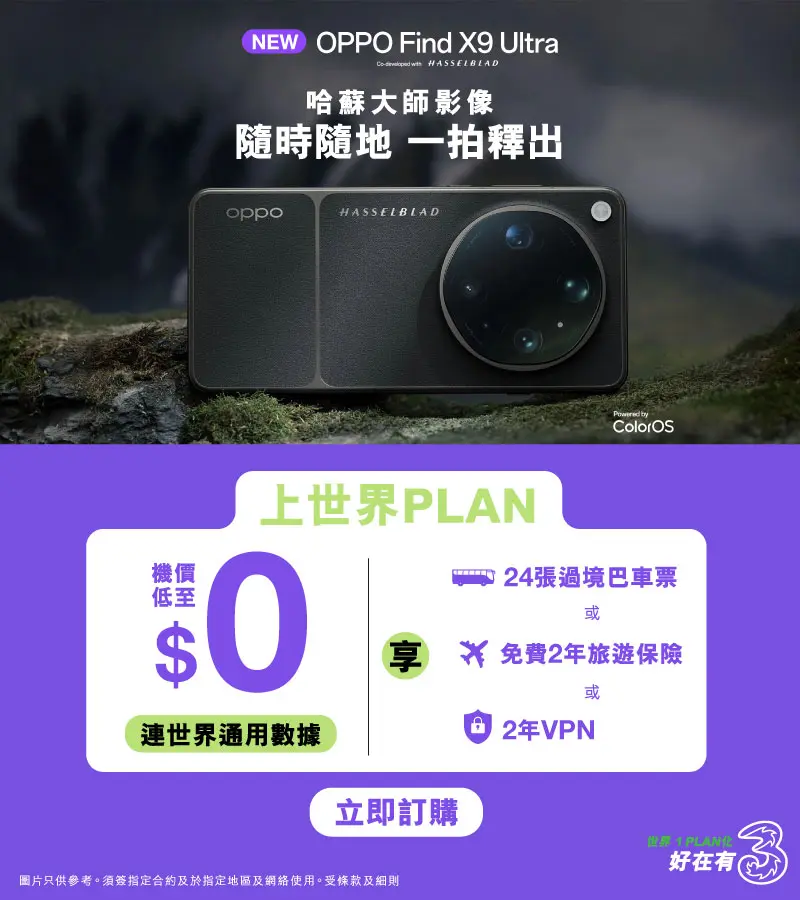 OPPO Find X9 Ultra 5G 產品規格