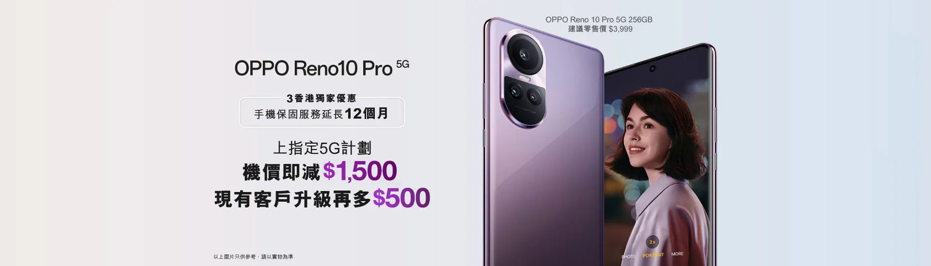 OPPO Reno 10 Pro 5G 產品規格