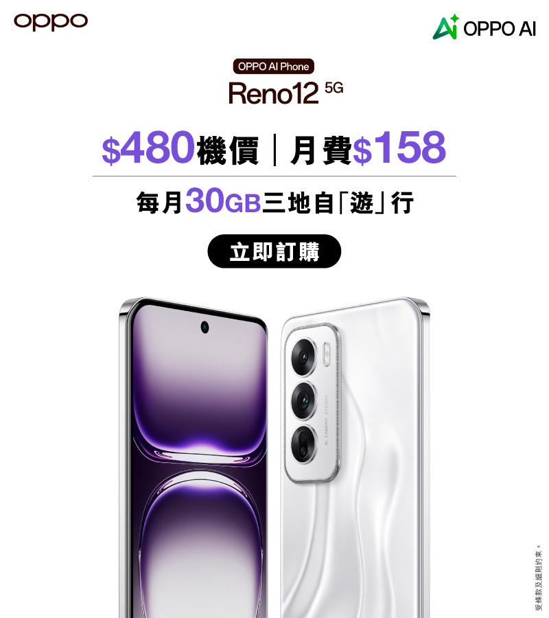 OPPO Reno12 5G