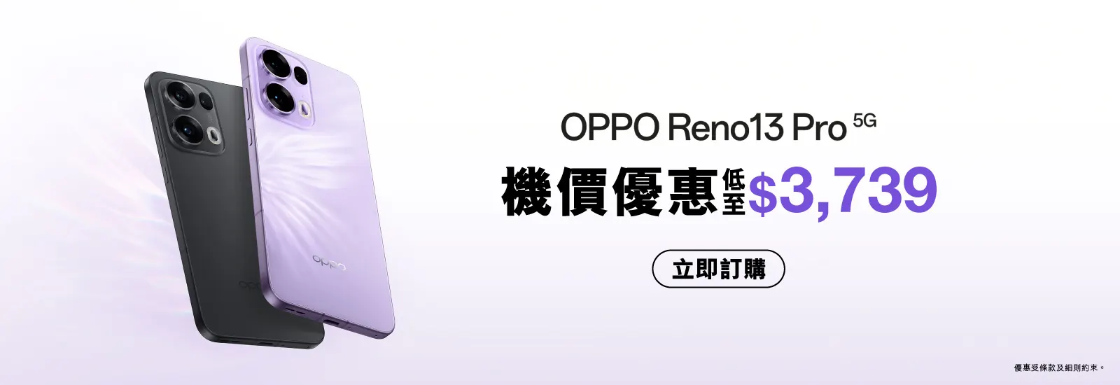 OPPO Reno13 Pro 5G 產品規格