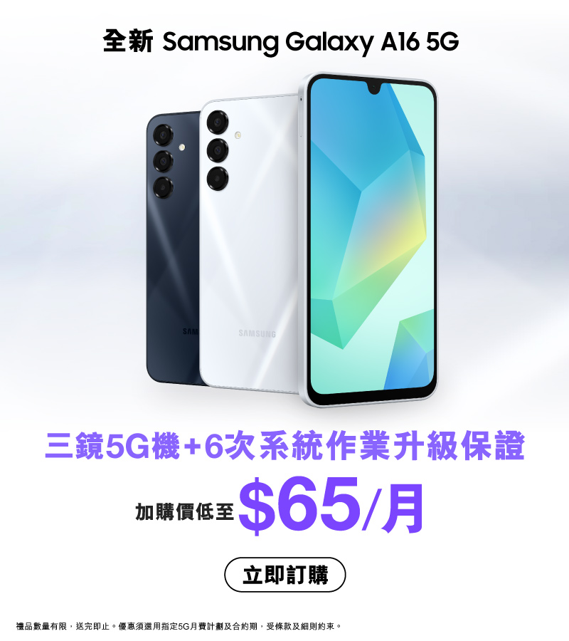 Samsung Galaxy A16