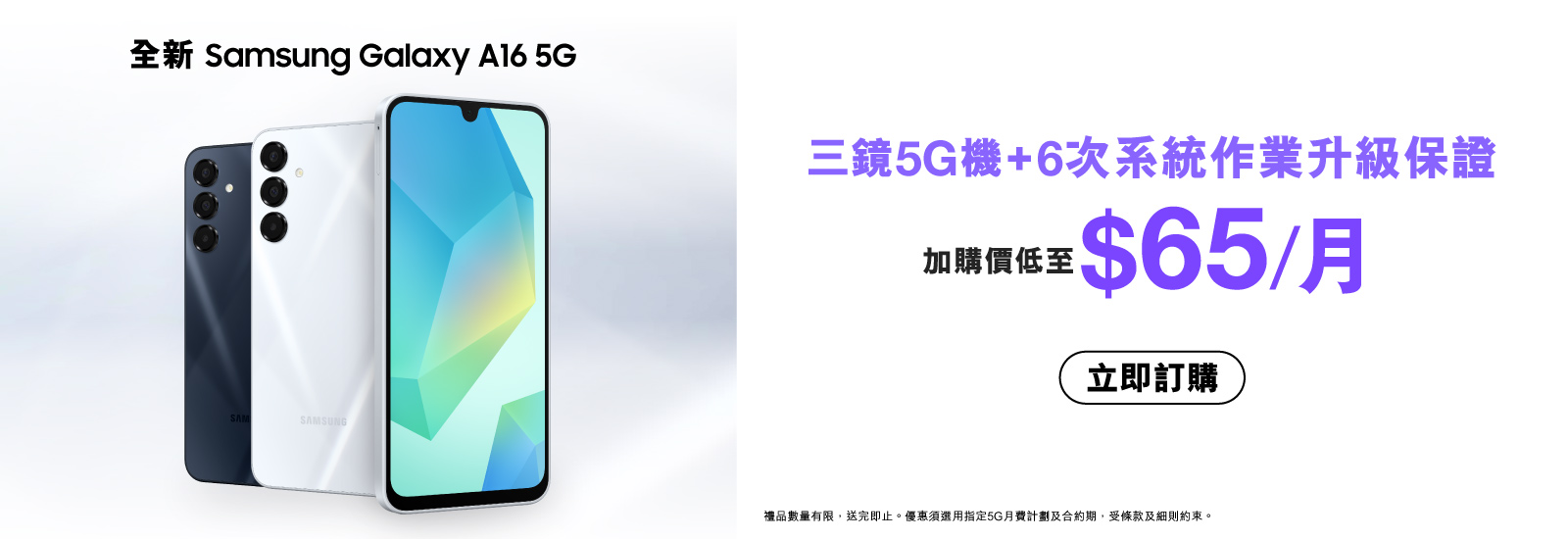 Samsung Galaxy A16