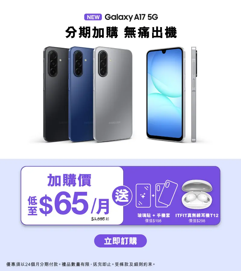 Samsung Galaxy A17