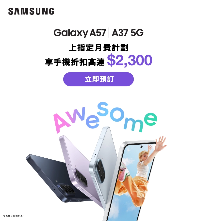 Samsung Galaxy A37 5G | A57 5G