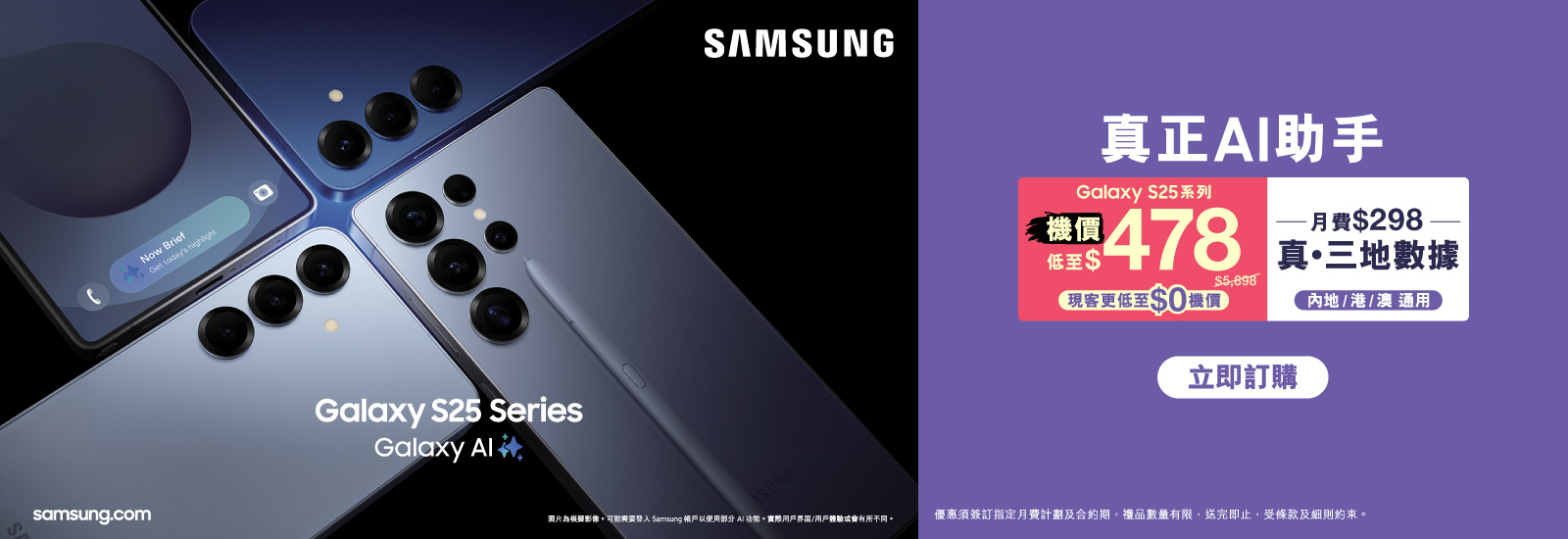 Samsung Galaxy S25 系列