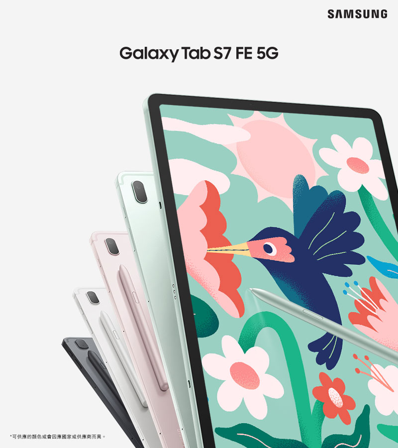 Samsung Galaxy Tab S7 FE 5G - 上 5G SIM 月費計劃，5G 淨機每月$208起